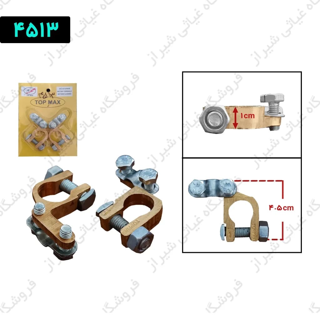 بست باتری سواری شمس