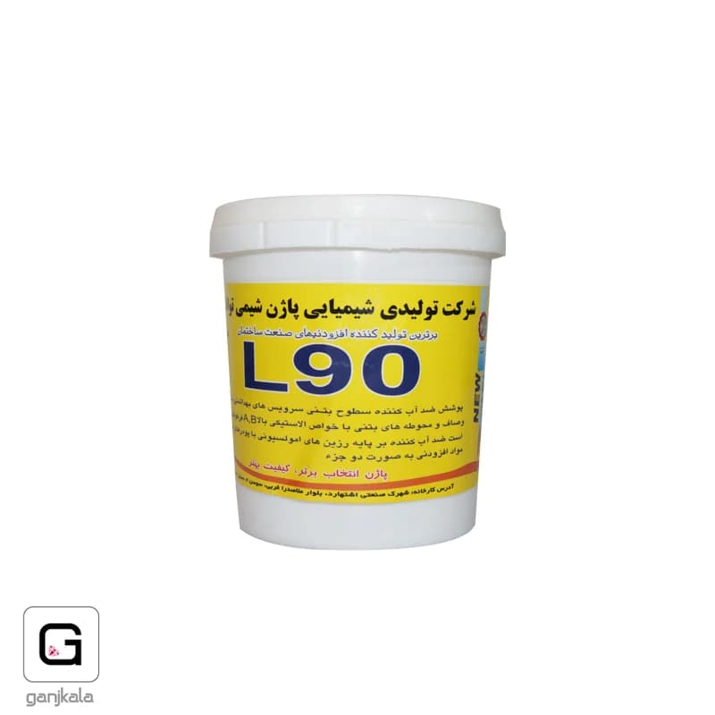 آب بندی نانو مخازن و استخرها L90 لیتری