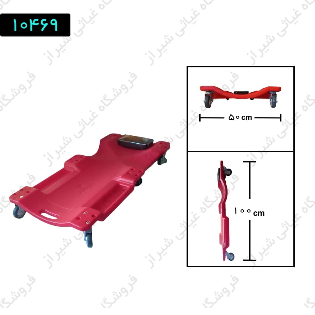 برانکارد کارگاهی