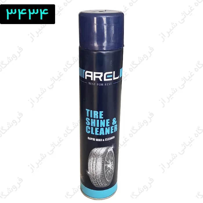 اسپری براق کننده و تمیز کننده لاستیک آرل arel