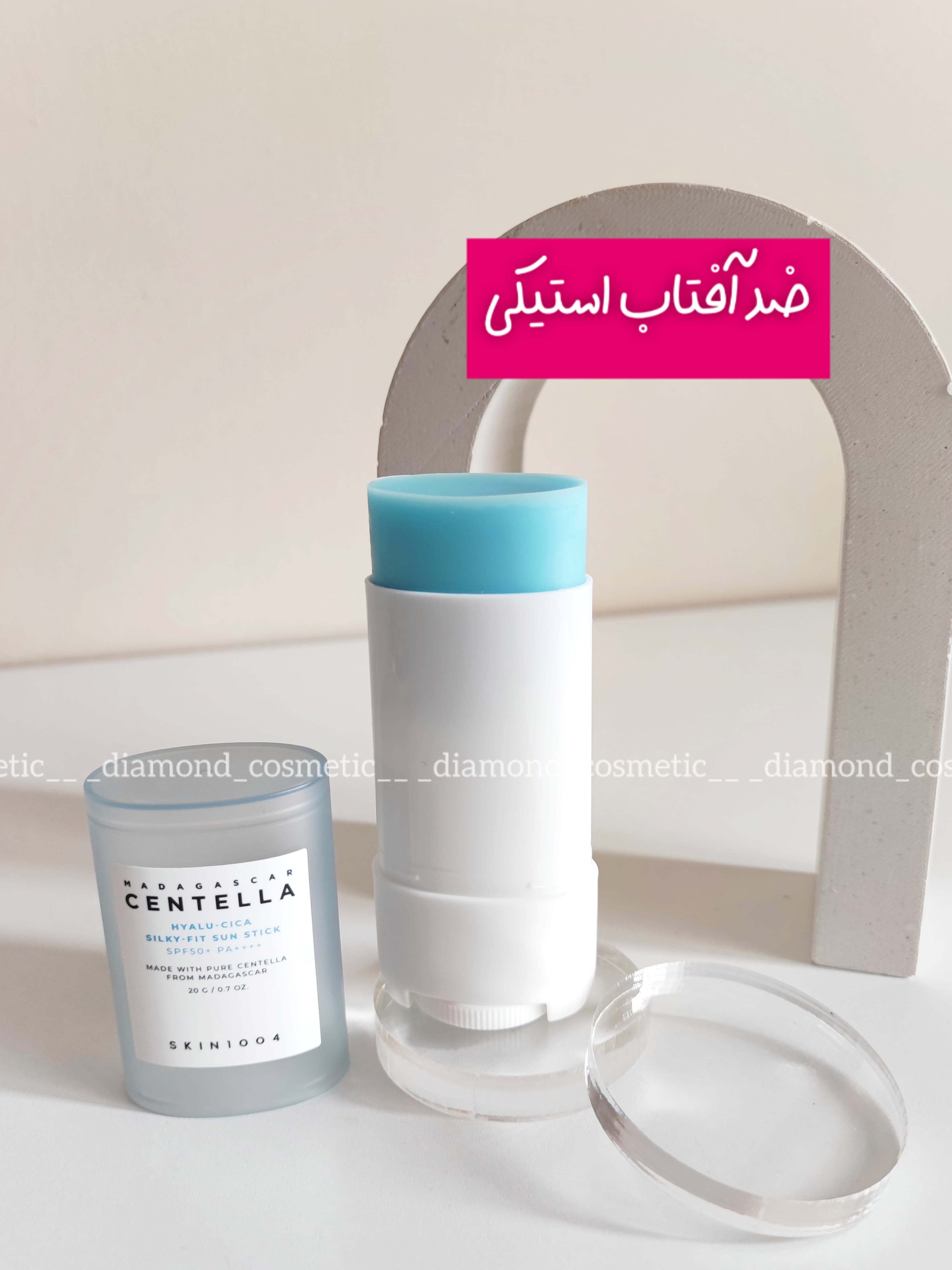 ضدآفتاب استیکی