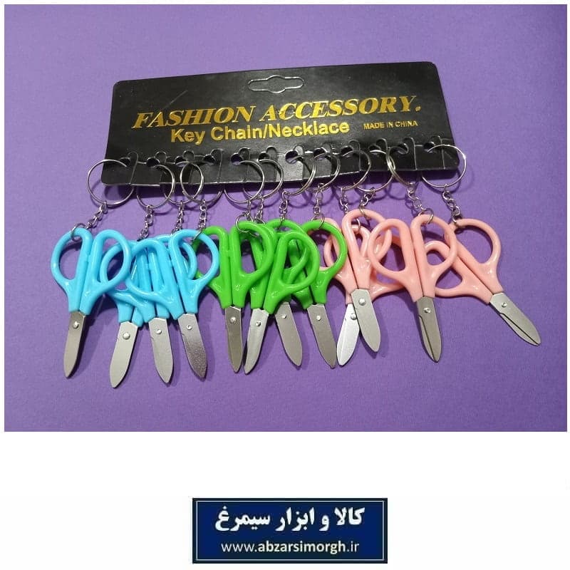 جاکلیدی قیچی دسته رنگی فروش تک و جین 12 عددی HSK-169