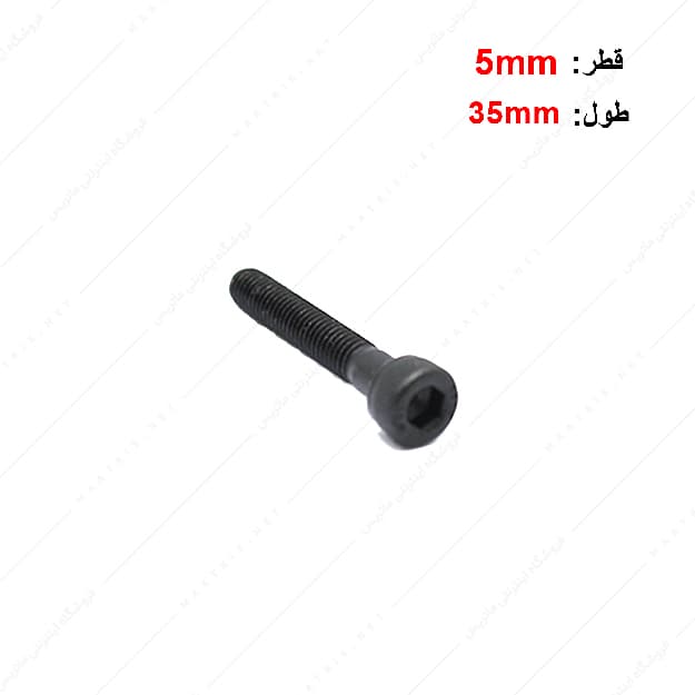 پیچ آلن قطر 5 طول 35 میلی متر