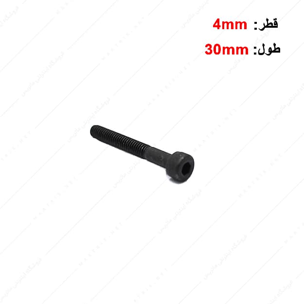 پیچ آلن قطر 4 طول 30 میلی متر