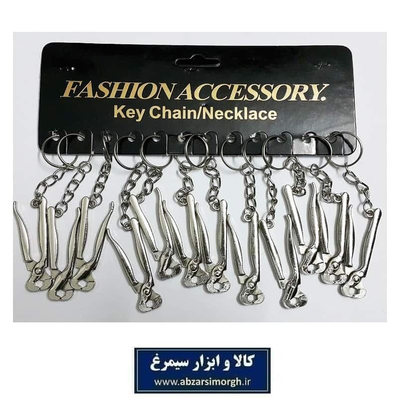 جاکلیدی گاز انبر و میخ کش فلزی ایرانی رنگ نقره ای قد 11 سانت فروش تک و جین HSK-073