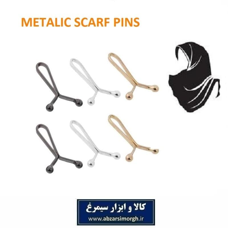 گیره روسری و حجاب دو شاخ ساده سر توپی ارزان قیمت فروش تک و تعداد ZGR-004