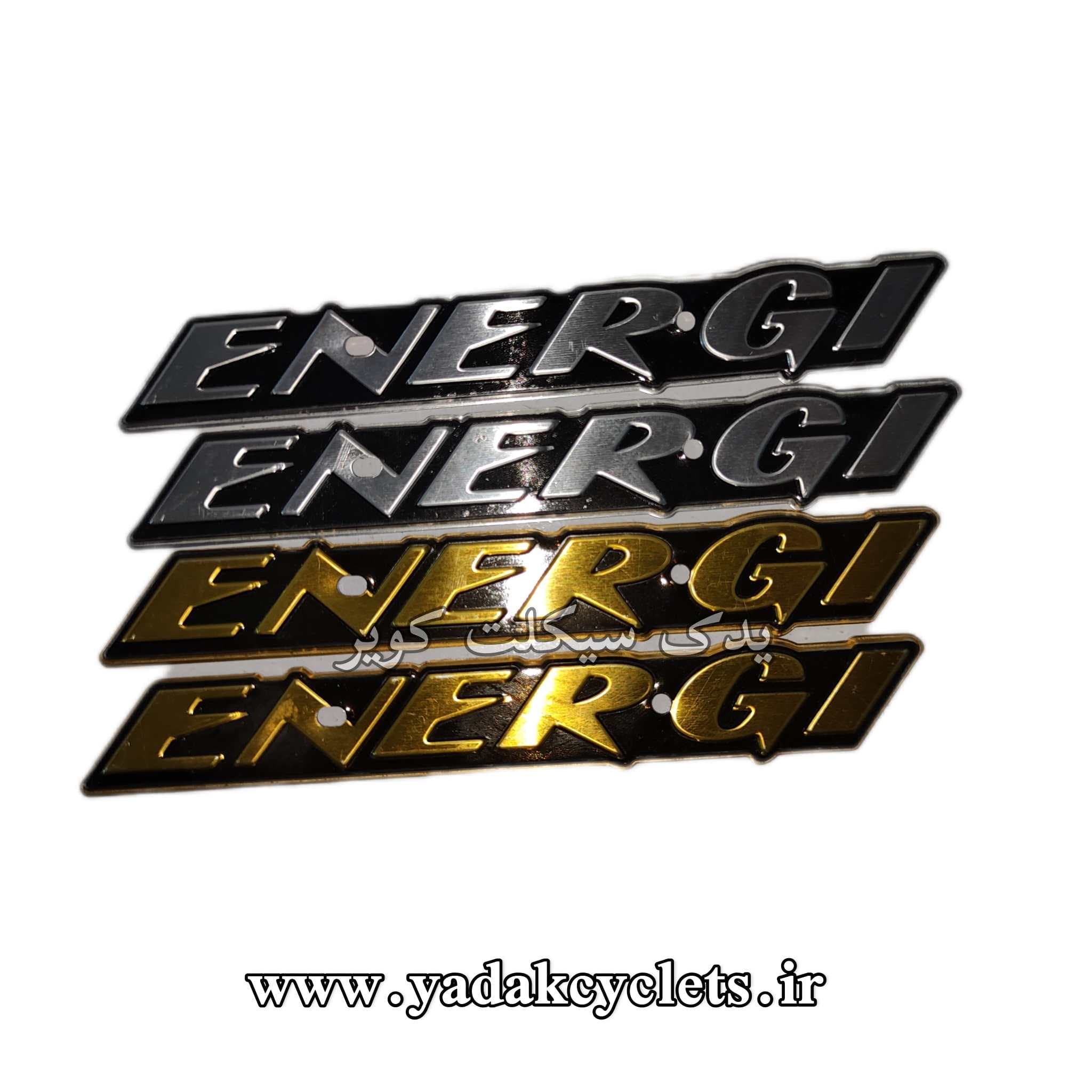 آرم باک انرژی