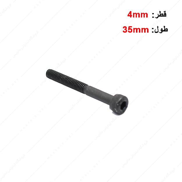 پیچ آلن قطر 4 طول 35 میلی متر