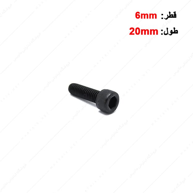 پیچ آلن قطر 6 طول 20 میلی متر