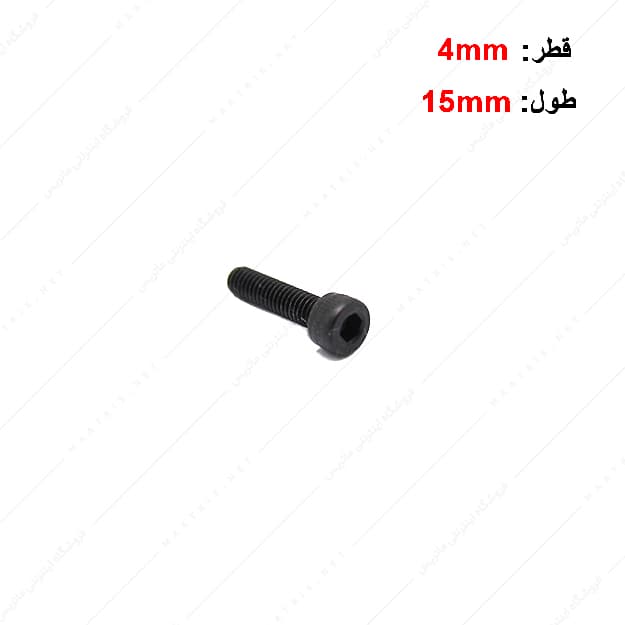 پیچ آلن قطر 4 طول 15 میلی متر