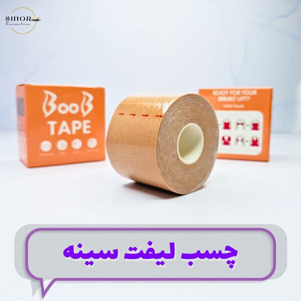 چسب لیفت سینه