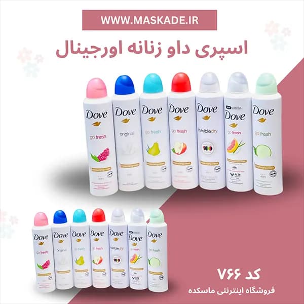 اسپری بدن داو با رایحه اورجینال ۲۵۰ میل