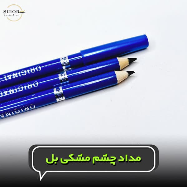 مداد چشم مشکی بل