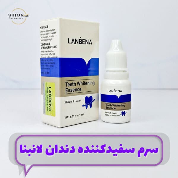 سرم سفیدکننده دندان لانبنا