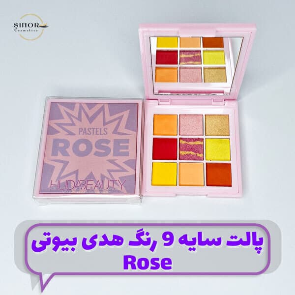 پالت سایه 9 رنگ هدی بیوتی Rose