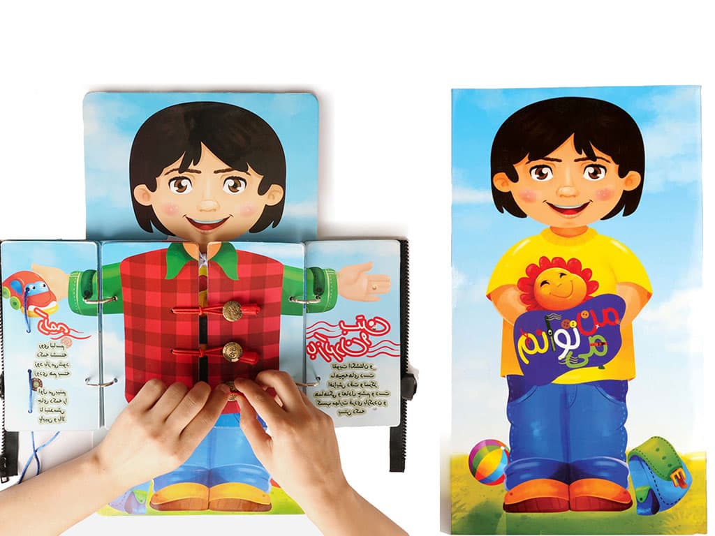 کتاب آموزشی من می توانم مدل دست ورزی انتشارات غنچه