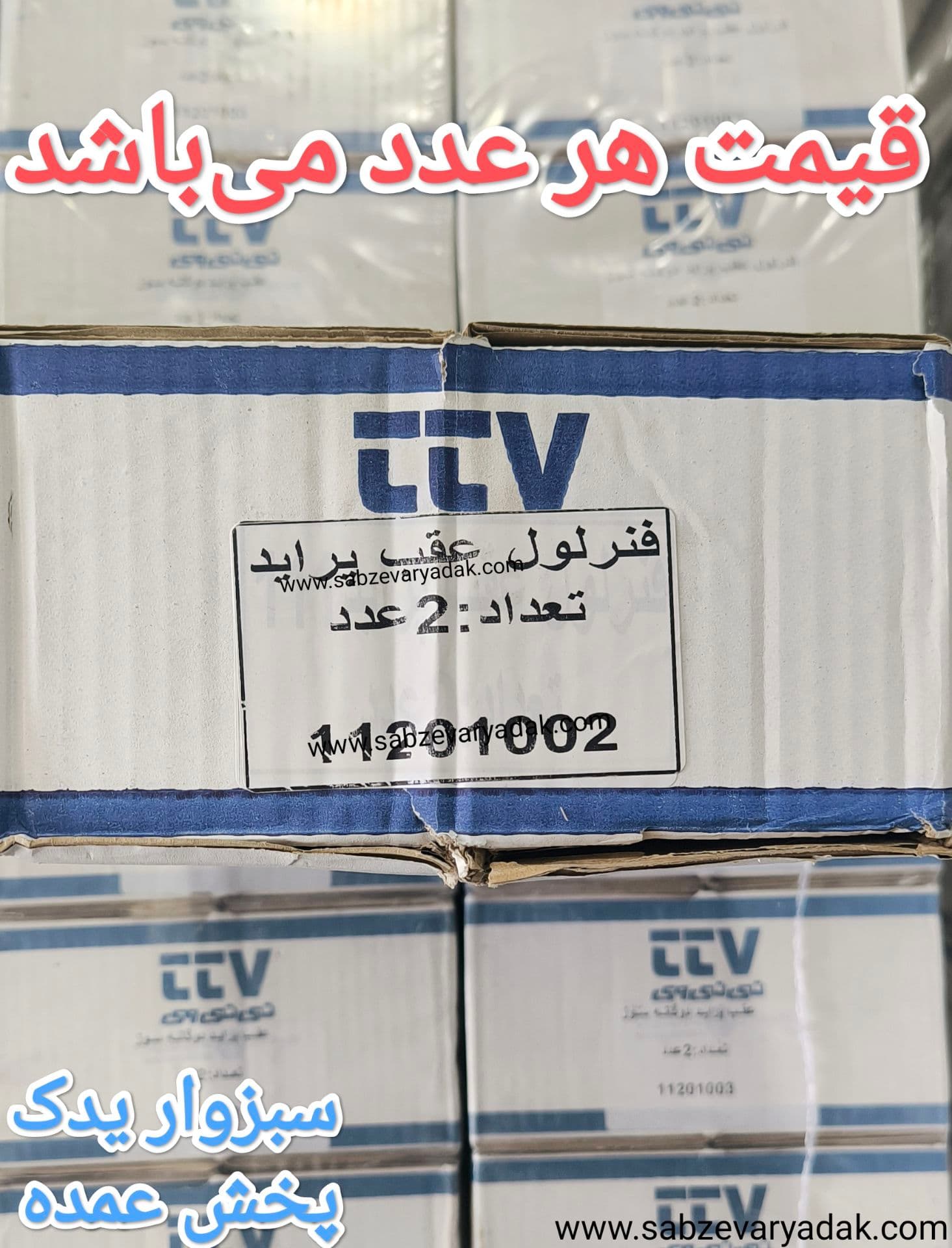فنر لول عقب پراید دوگانه سوز (CNG) برند تی تی وی
