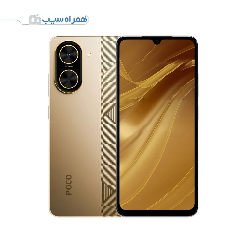 گوشی موبایل شیائومی مدل POCO C71 دو سیم کارت ظرفیت 64 گیگابایت و رم 3 گیگابایت