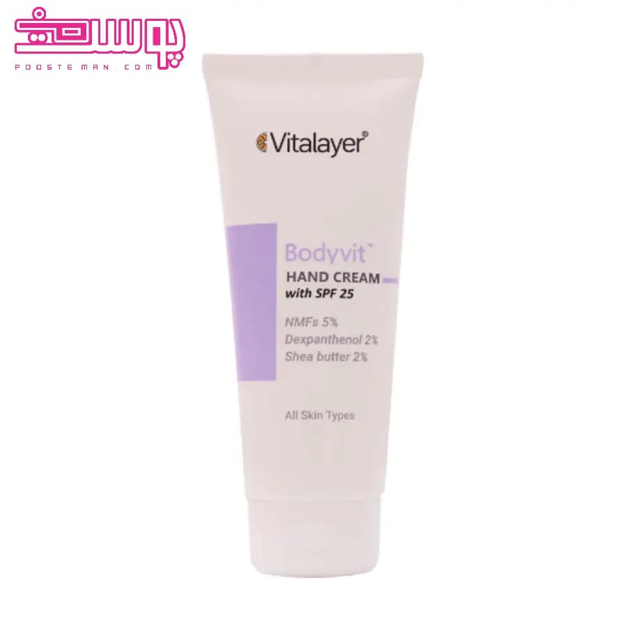 کرم مرطوب کننده دست بادی ویت ویتالیر ۷۵ میلی لیتر