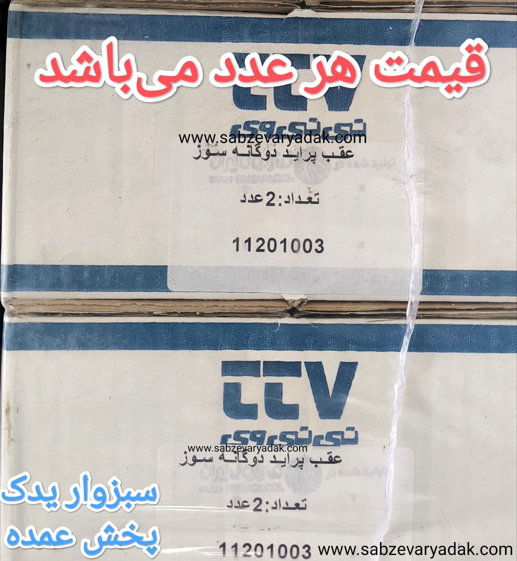 فنر لول عقب پراید دوگانه سوز (CNG) برند تی تی وی