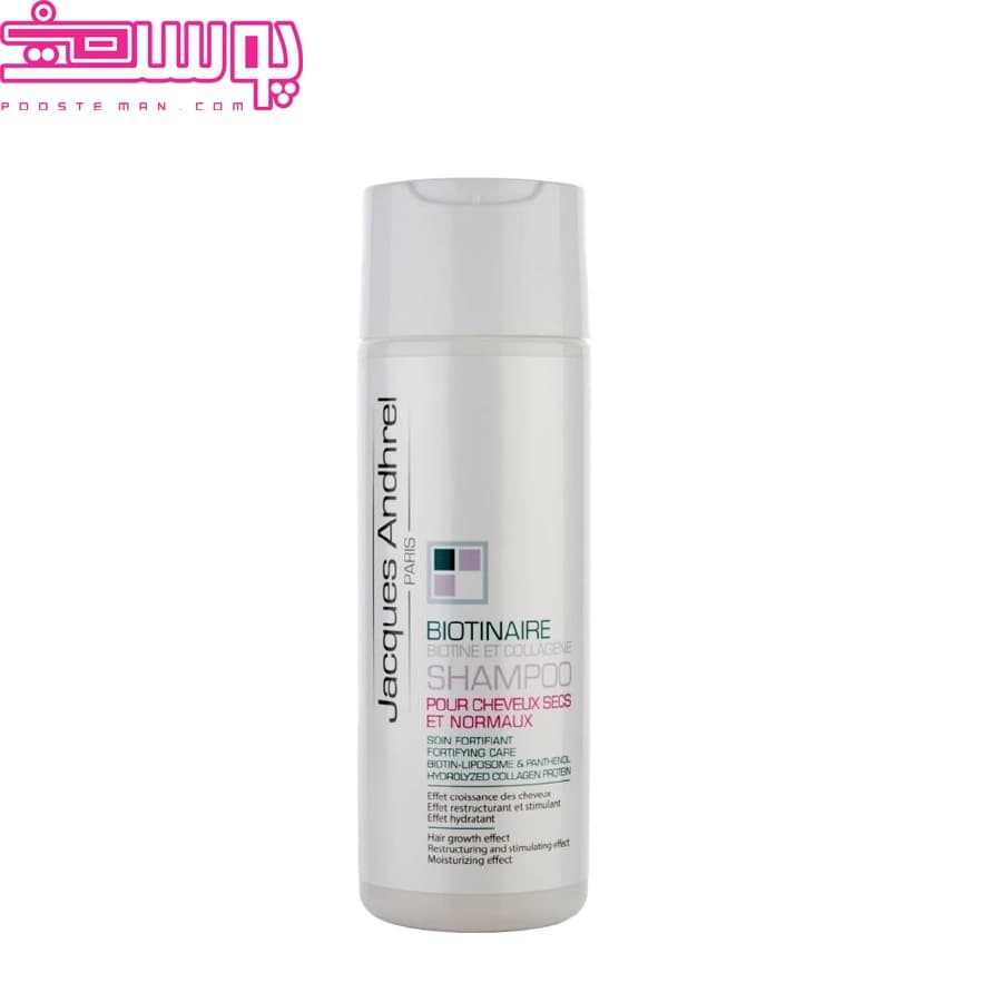 شامپو تقویت کننده موی خشک و معمولی ژاک آندرل ۲۰۰ میلی لیتر