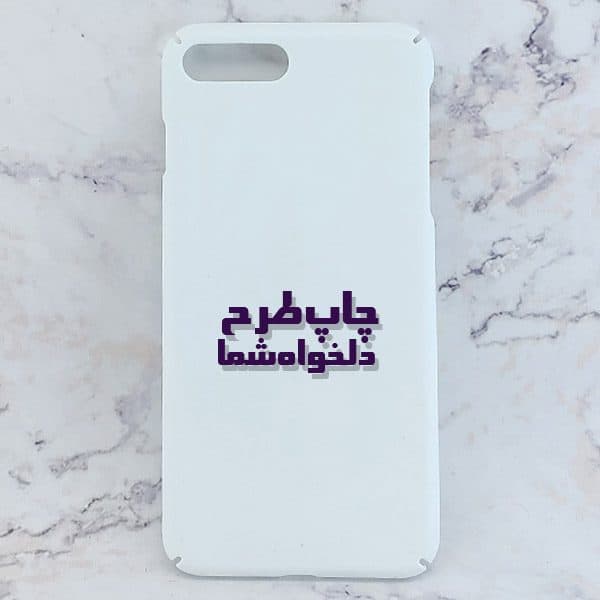 کاور خام برای چاپ سابلیمیشن مناسب گوشی موبایل اپل Iphone 7Plus / 8Plus