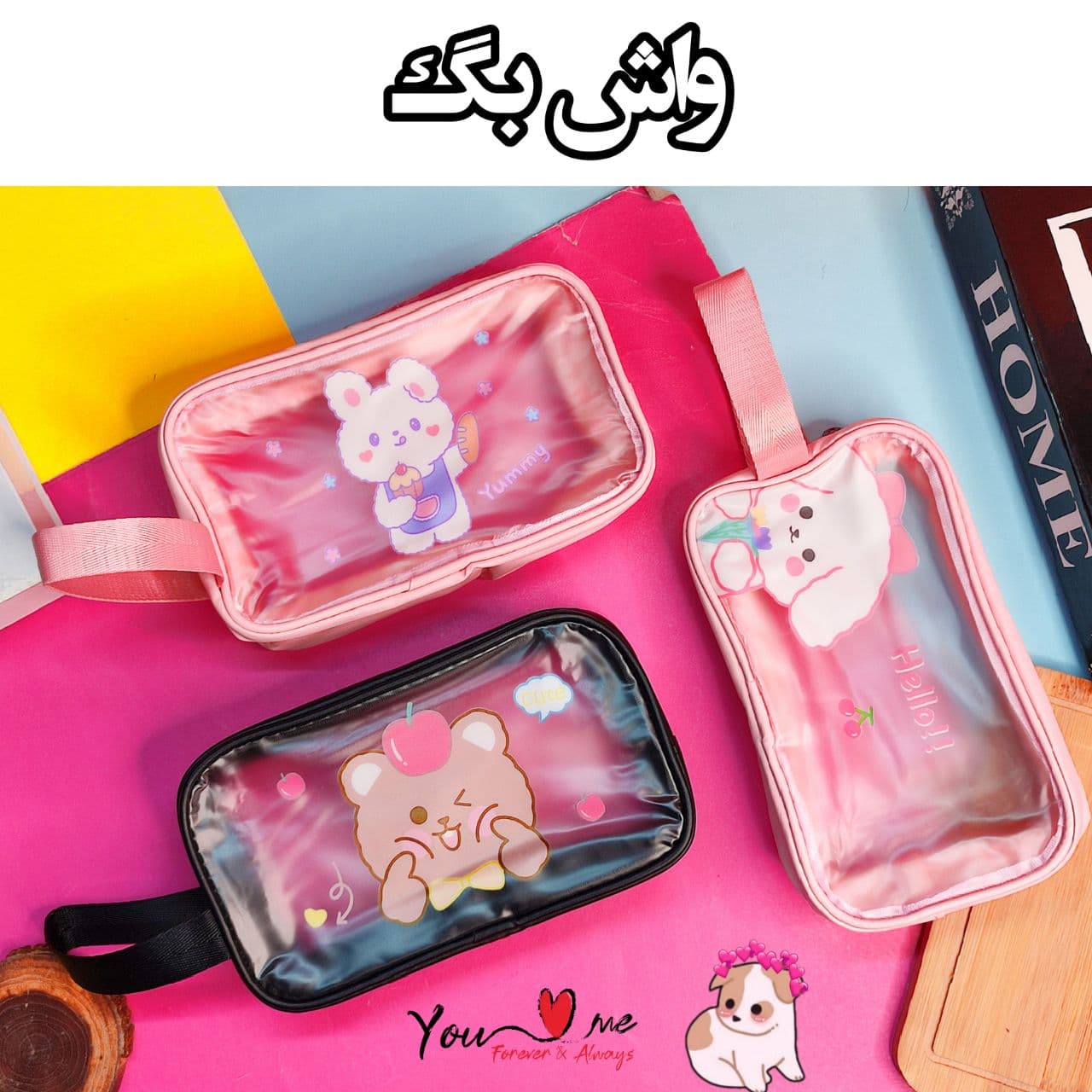 کیف آرایشی مدل واش بگ طرح دار