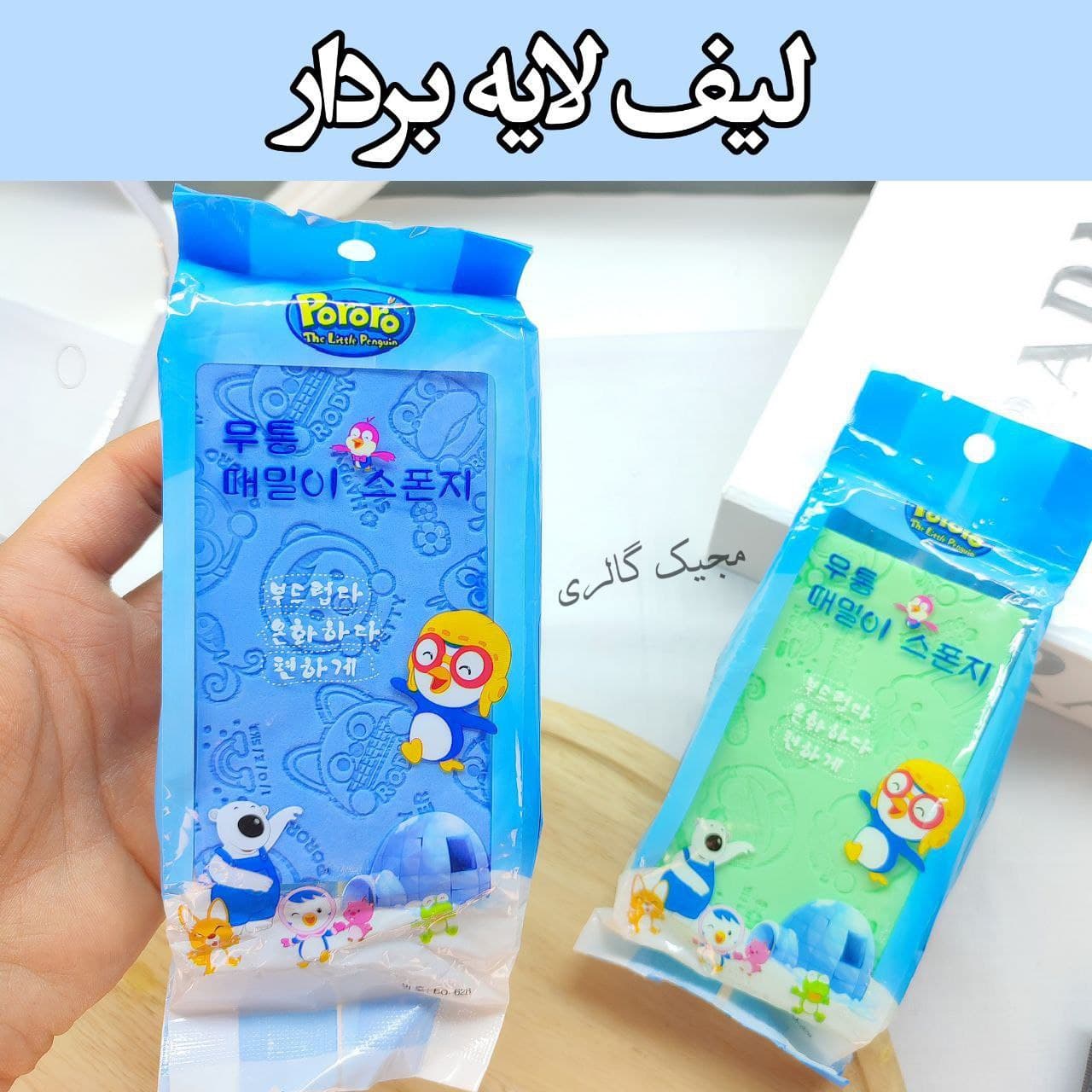 لیف جادویی اسفجی