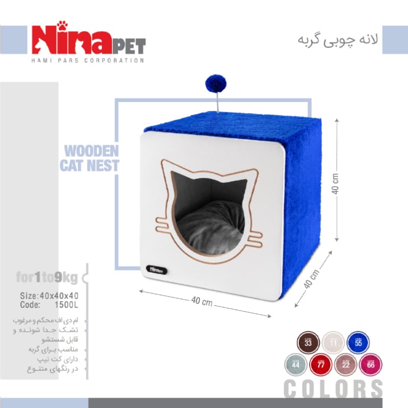 لانه چوبی گربه نیناپت