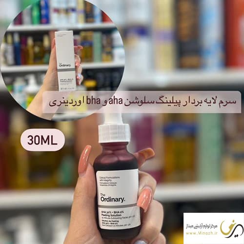 سرم لایه بردار پیلینگ سلوشن AHA30% و BHA2% اوردینری