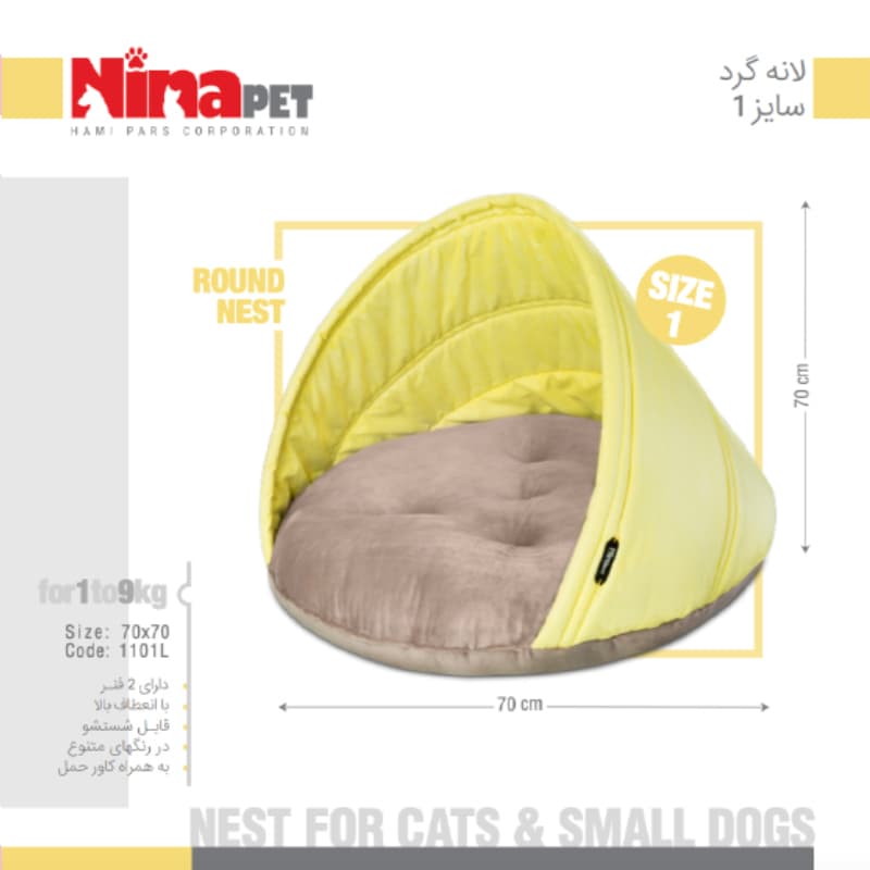 لانه سگ و گربه گرد نیناپت سایز 1