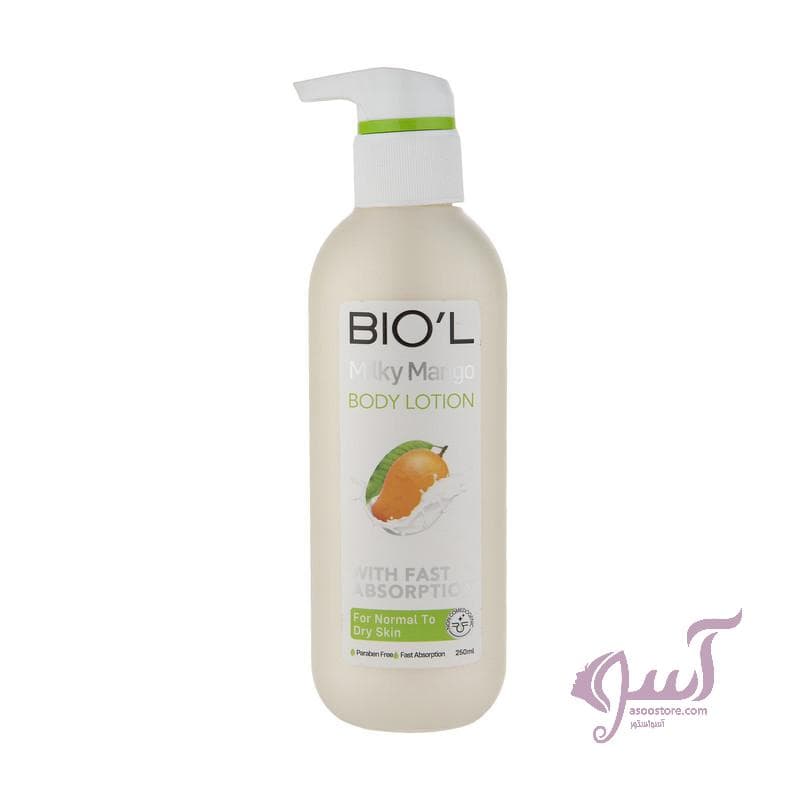 لوسیون بدن شیر انبه بیول