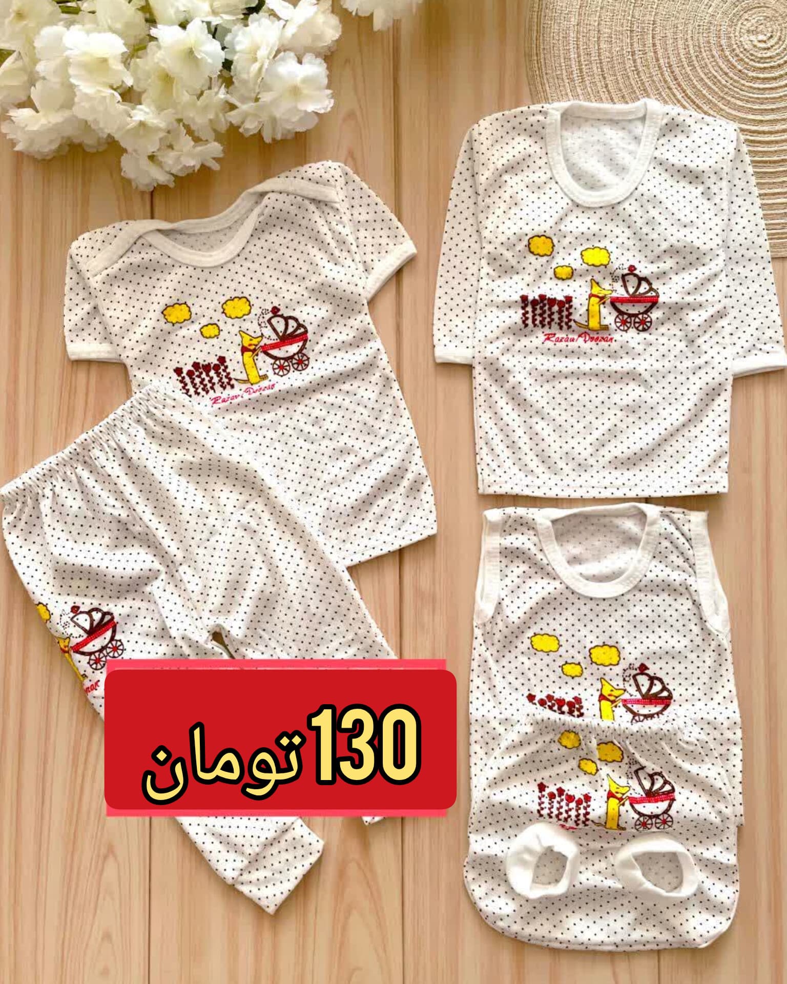 لباس بچه گانه پنج تیکه نوزادی روباه