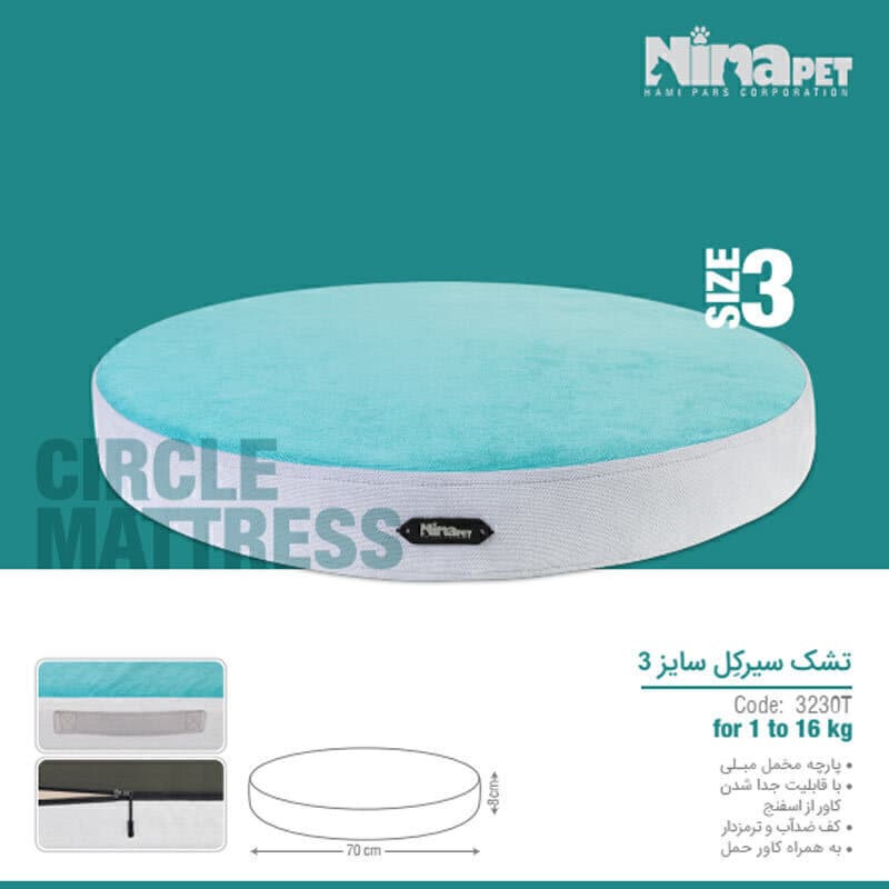 تشک سیرکل سگ و گربه نیناپت سایز 3