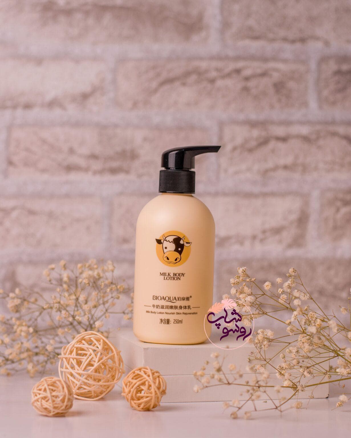 لوسیون بدن شیر گاو بیو آکوا