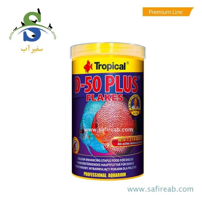 غذای پولکی دیسکس دی ۵۰ پلاس تروپیکال