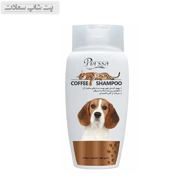 شامپو حیوانات پرسا مدل Coffee حجم 250 میلی لیتر