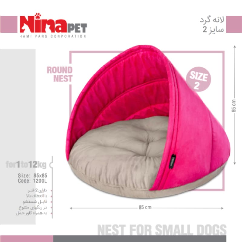 لانه سگ و گربه گرد نیناپت سایز 2