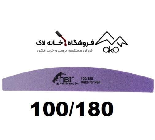 بافر ناخن دستی 100/180 ان بی آی nbi
