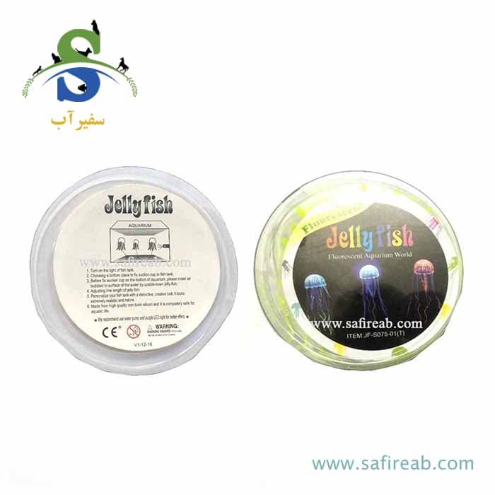 عروس دریایی دکوری متحرک شبرنگ سایز بزرگ