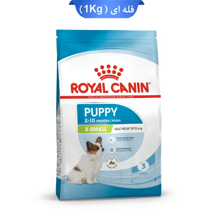 غذای خشک سگ رویال کنین ایکس اسمال پاپی وزن 1کیلوگرم (زیپ کیپ فله ای) Royal Canin X Small Puppy