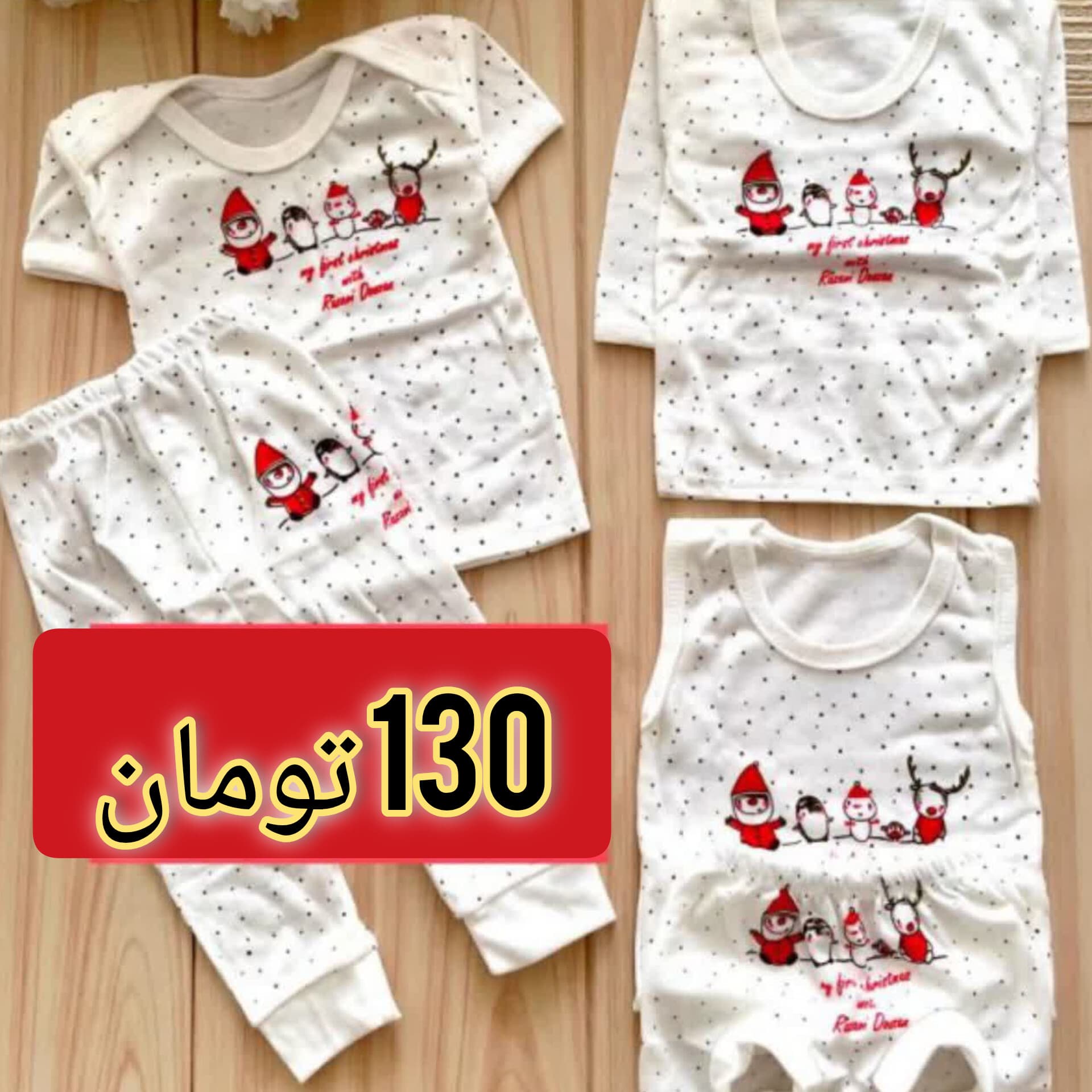 لباس بچه گانه پنج تیکه نوزادی بابانوئل