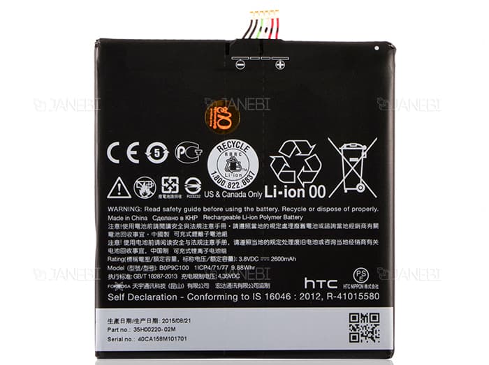 باتری اصلی HTC Desire 816