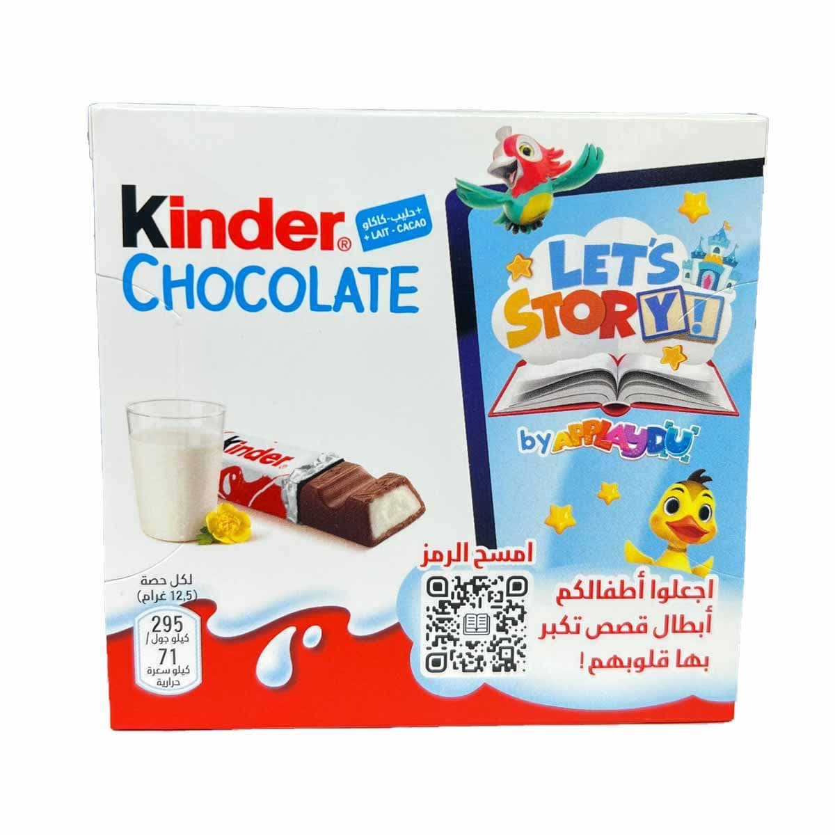 شکلات شیری شکلاتی با ویفر و کرم فندق کیندر 4 عددی