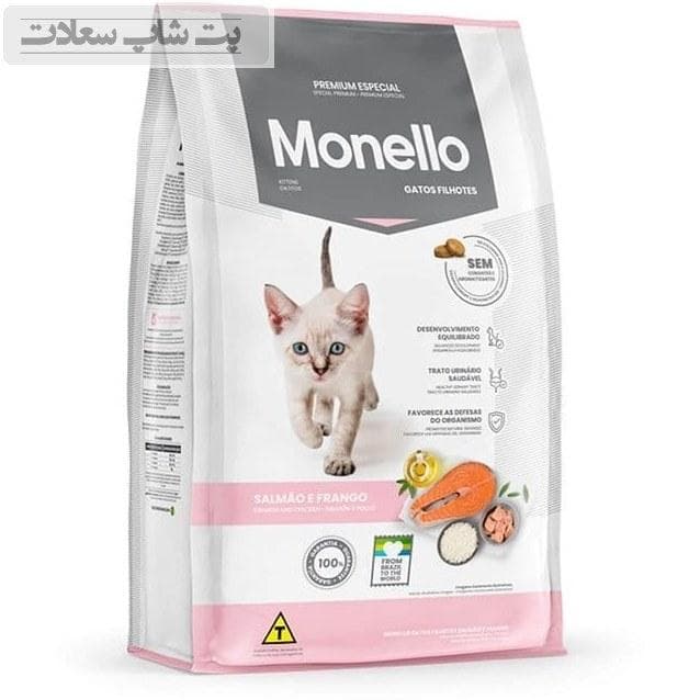 غذای خشک بچه گربه طعم مرغ و ماهی سالمون مدل کیتن مونلو (Monello Kitten) وزن 1 کیلوگرم(بسته بندی اصلی)
