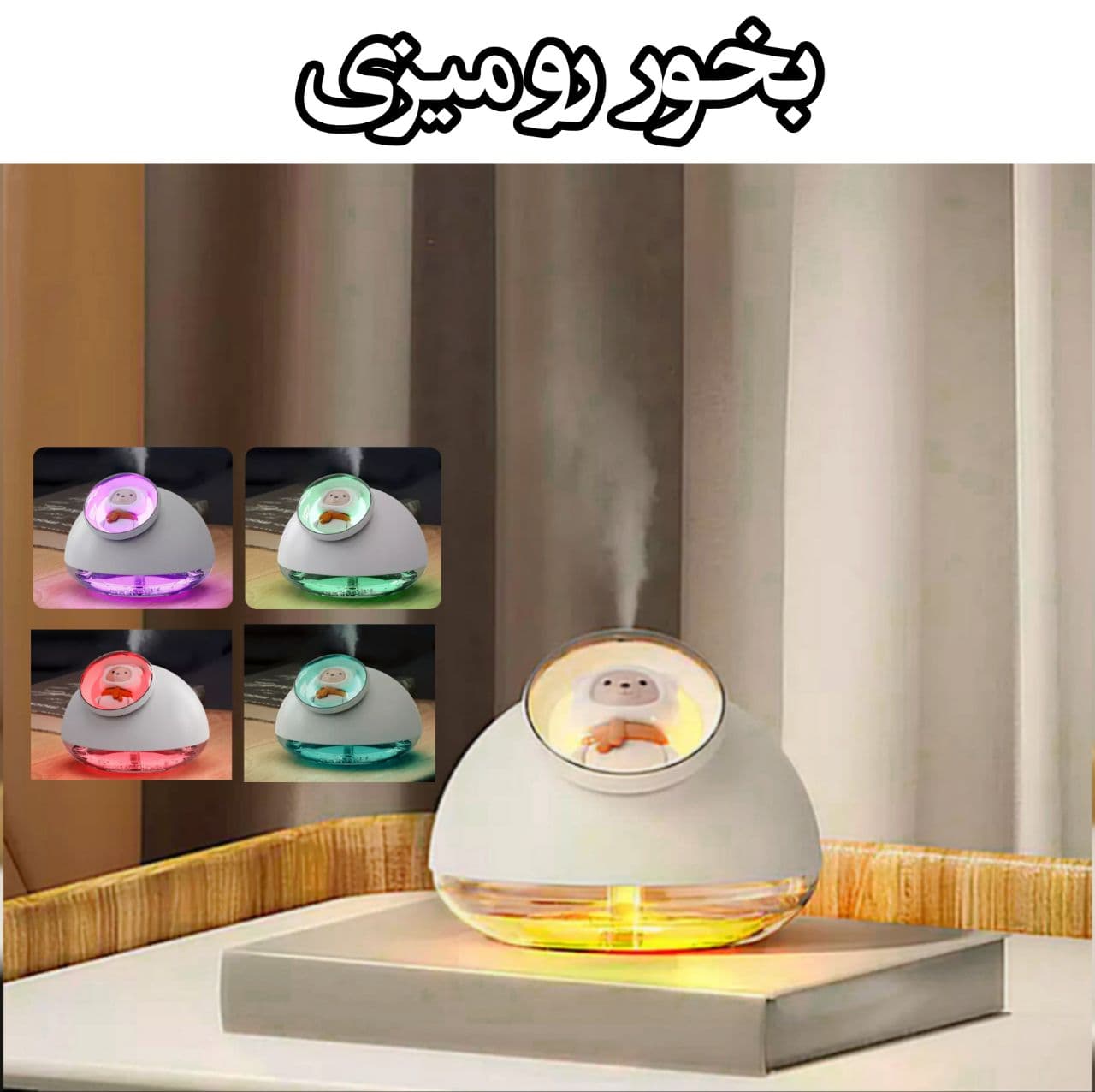 بخور سرد رو میزی هیومیدیفایر مدل خرس قطبی H2O Humidifier 160ML