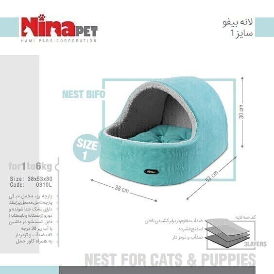 لانه بیفو گربه نیناپت سایز 1
