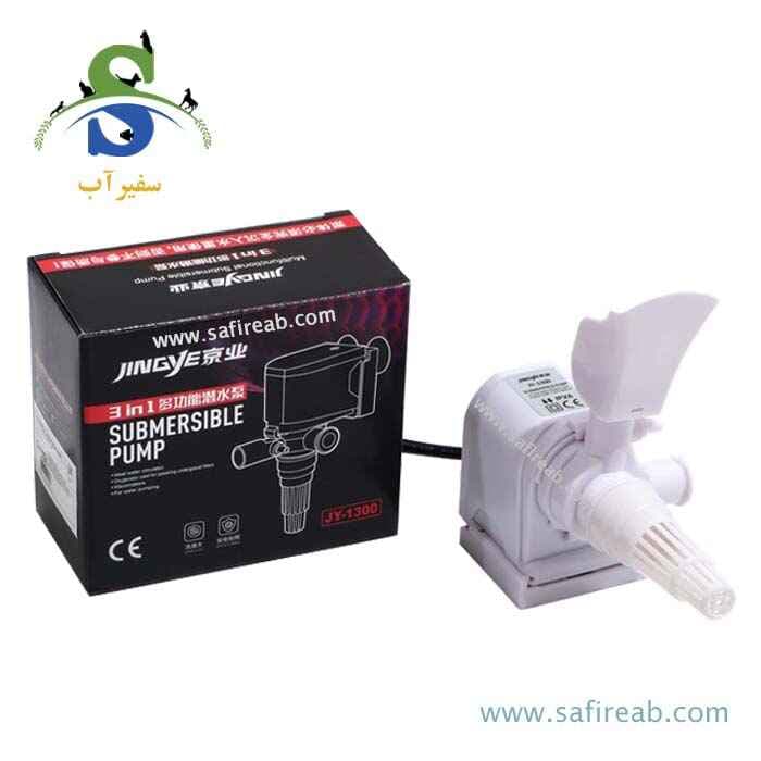 واتر پمپ آکواریوم JY-1300 جینگی