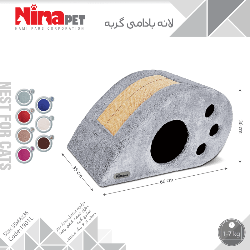 لانه گربه مدل بادامی نیناپت