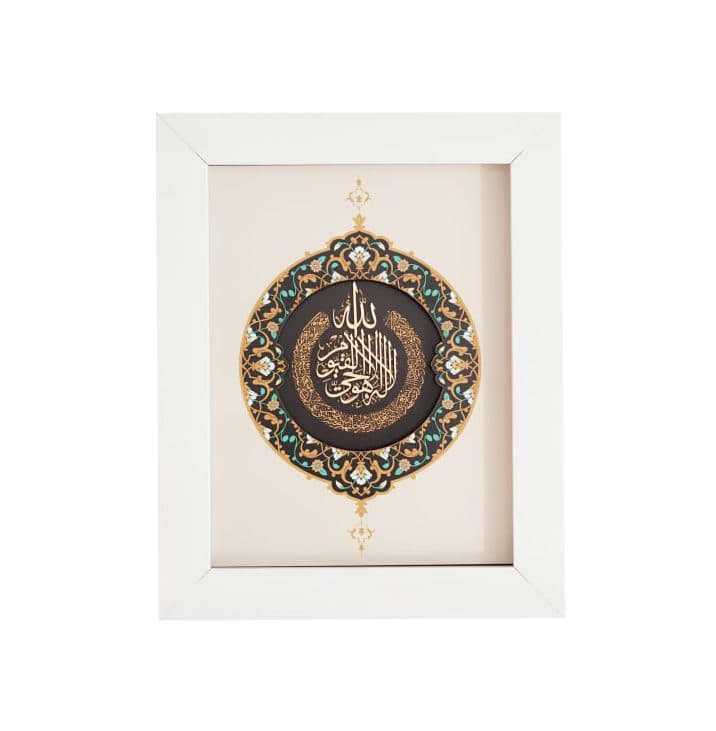 تابلو طلا زرین پارسه طرح حی القیوم